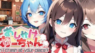 【ADV/官中】不请自来的姊姊【PIKPAK盘/300MB】