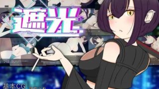 【RPGAI汉化】遮光 —污浊缠身的少女与流光溢彩的堕落之都 v1.0【遮光 ―手垢まみれの少女と、輝く堕落の街― / Tainted Light】【度盘709MB】
