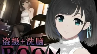 【SLG】ROOM 偷窥女孩私生活的洗脑SLG Ver2.05 官方中文版+全DLC+特典【度盘/1.94G】