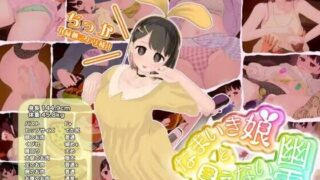 【3D】傲娇少女与看不见的幽灵v1.4.0 英文生肉版+DLC   原名 なまいき娘と見えない幽霊 【度盘1G】
