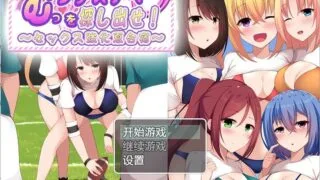 【RPG/PC/安卓】 找出那个闷闷不乐的色鬼~性强化的夏令营汉化版 【800M】