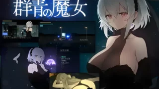 【ACT/PC/安卓】黄昏之城 群青の魔女 Dusk City DECOY Ver1.01 官方中文步兵版【度盘/1.98G】