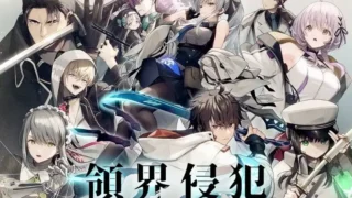 【ADV】【新作】 DeepOne-领界侵犯- DeepOne-領界侵犯- AI汉化版 限定版+全CG存档+特典 【11.90G/UC】