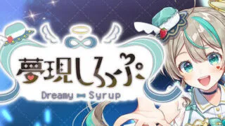 【ADV/官中】夢現しろっぷ - Dreamy Syrup -【PIKPAK盘/500MB】