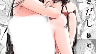 【本子】纯爱向[楝蛙] 恋のむきだし [无修正]【度盘/86M】