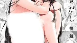 【本子】纯爱向[楝蛙] 恋のむきだし [无修正]【度盘/86M】