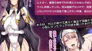 【RPG】边境村的OO大馒头修女～任何烦恼都可以交给我哦～/辺境村のOOシスター～困りごとはなんでもお任せ～ AI汉化版【度盘/400M】