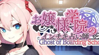 【ADV/官中】千金小姐学院的欺诈占卜师【PIKPAK盘/300MB】