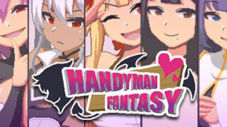 【SLG】【更新】 水电工幻想 Handyman Fantasy Ver25.07.30+DLC Vol. 1 官方中文步兵版 正式版+DLC 【度盘/1.20G】