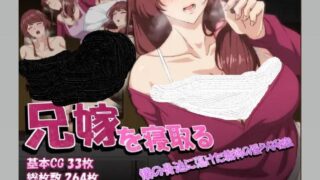 【RPG汉化】～被我的胁迫所沦陷的义姐淫靡秘密～原名（～僕の脅迫に蕩けた義姉の淫らな秘密～）【度盘400MB】