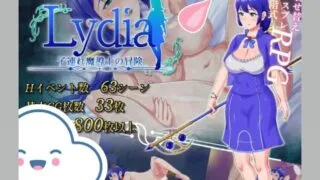 【RPG/AI汉化】Lydia 带着儿子的魔导士冒险 v1.0.1 【度盘/760M】