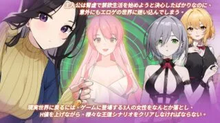 【SLG】关于在黄游世界里创造后宫的这件事 DL官方中文版【度盘/500M】