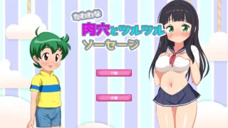 【SLG】丰腴蜜浦西与光溜肉棒 たわわな肉浦西とツルツルソーセージ 正式版+RenpyThief游戏一键汉化工具【度盘/1.55G】