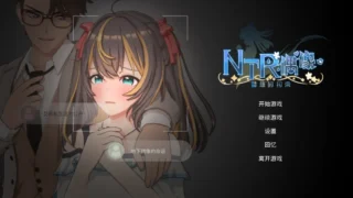 【RPG】NTR偶像 – 梦之约定 NTRアイドル – 夢の約束 Demo 官方中文版【度盘/1.62G】