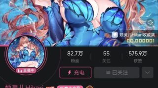 【ASMR】B站主播烛灵儿Hikari爱发电气泡音湿吻耳舐31min自购分享【度盘/500M】