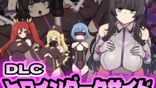 【RPG/AI汉化】 女英雄黑暗面 ヒロインダークサイ Ver1.1 + DLC 【度盘/2G】