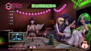 【SLG】艾米的直播秀:地牢与女主人传奇 EmyLiveShow Dungeon; Mistresses Tale Steam官方中文版【度盘/4.94G】
