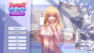 【SLG】掌心女友:重燃 Pocket Waifu Rekindled Ver1.0.19 官方中文版【度盘/2.51G】
