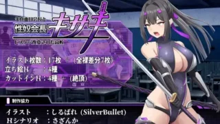 【RPG/新安卓】【PC/AI汉化】 性奴会長キサキ ～生真面目会長とドスケベ改変された高校～ 【度盘/1.4G】