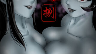 【漫画/全彩/国风】僵尸娘1-9+番外篇-情侣篇三部【度盘/326M】