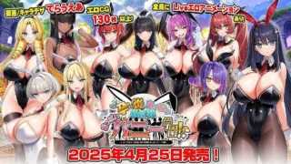 【ADV】 更多!怀韵!炎孕异世界欧派兔女郎学园!Ver1.02 AI汉化版+DLC+特典整合 【度盘/7G】