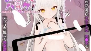【SLG/AI汉化】 精神控制！将纯洁无瑕的少女堕落成淫乱自慰女友为止 まいんどハック！～純粋無垢な少女を淫乱オナホ彼女に堕とすまで～ 【度盘/610M】
