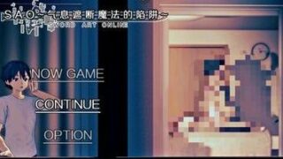【SLG】SA0~气息遮断魔法的陷阱~PART I(完结版全CG存档)【度盘】