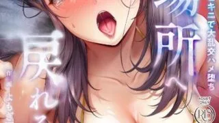 【漫画】如果能回到那个圈子 -前偶像杏树,沉沦于性感比基尼的大乱交【度盘/161M】