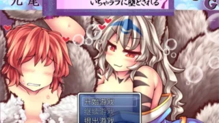 【RPG】倾国九尾・白银泡妖狐的快乐恋爱RPG 傾国九尾・白銀の泡妖狐 Ver1.12 STEAM官方中文版+DLC【度盘/468M】