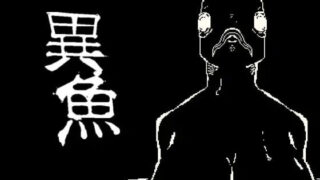 【ACTPC】異魚  v1.1.0 无语言限制【度盘48M】