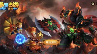 【ACT/安卓】造梦西游:无双 移植版（新增角色唐僧）【度盘/700M】
