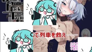 【SLGAI汉化】子弹狂飙列车  Bullet Fuck Train -バレットファックトレイン-【度盘428M】