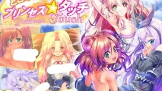 【SLG】 公主☆触摸 哪里是?!不要摸呀! どこでも? おさわり! プリンセス☆タッチ 月兰酱汉化步兵版 【度盘/1.1G】