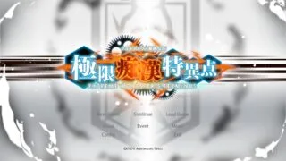 【ADV】极限痴汉特异点1+2【度盘】