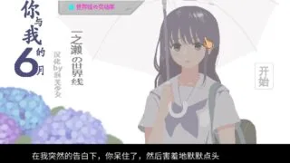 【像素】你与我的六月【度盘】