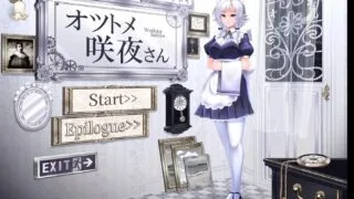 【ADV】オツトメ咲夜さん v1.2【度盘】