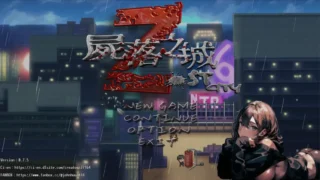 【RPG/PC/安卓joi】尸落之城─堕入渔网的阴影 屍落之城 Ver0.75 官方中文版【度盘/2.69G】