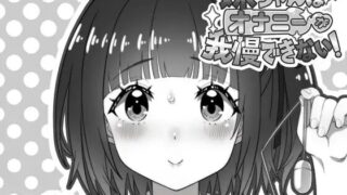 【SLG/AI汉化】 妹妹无法忍耐自慰的冲动！ 妹ちゃんはオナニーが我慢できない！ 【PIKPAK/160M】