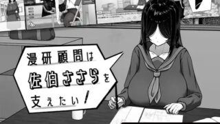 【RPGai汉化】漫画研究会顾问想要支持佐伯沙沙罗    v1.04漫研顧問は佐伯ささらを支えたい【度盘448M】