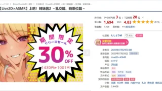 【SLG/PC/安卓】 【Live2D×ASMR】上吧!辣妹酱2 ～乳交篇、骑乘位篇～ DL官方中文【度盘/2.3G】