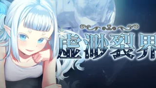 【RPG/PC/安卓】虚渺裂界 Ethereal Sunder Ver1.3 官方中文步兵版【度盘/1.41G】
