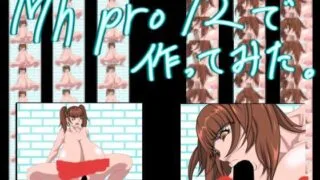 【ADV】【动画】Mh pro 12 で作ってみた。(全开放CG)【度盘/148M】