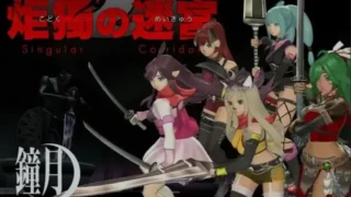 【ACT】 封锁迷宫转生【炬独之迷宫】 挂载机翻汉化版 Ver1.003 【度盘/950M】