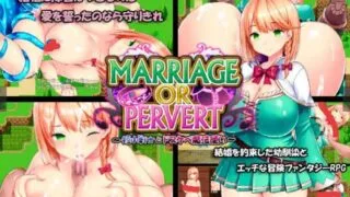 【RPG/汉化】短小战士和轻浮的魔法使/MARRIAGE OR PERVERT ～短小戦士とドスケベ魔法使い～【度盘/714M】