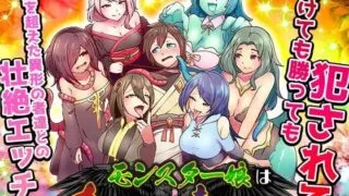 【RPGai汉化】魔物娘既是力量也是毒药   モンスター娘は力にもなるが毒にもなる【度盘600M】