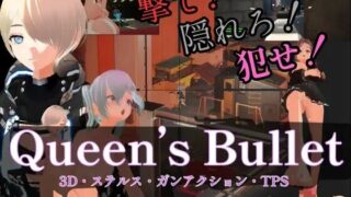 【3D游戏/官中】 Queen's Bullet 【pikpak/8.4G】