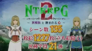 【RPG】 NTRRPG2~异种街道与侵蚀之心 AI汉化版 DL正式发售 【度盘/2.3G】