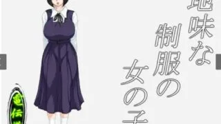 【ADV】【动画】地味な制服の女の子【度盘/221M】