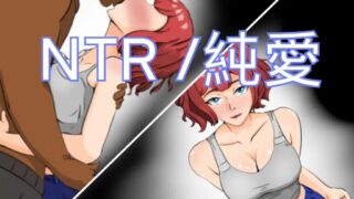 【RPG】【汉化】 ~ NTR ~ 被戴绿帽子的笨男人 ～NTR～寝取られー不器用な男 机翻版 【度盘/1.40G】