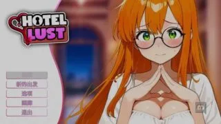 【SLG】 情欲酒店 Hotel Lust 官方中文步兵版 【度盘/1.7G】